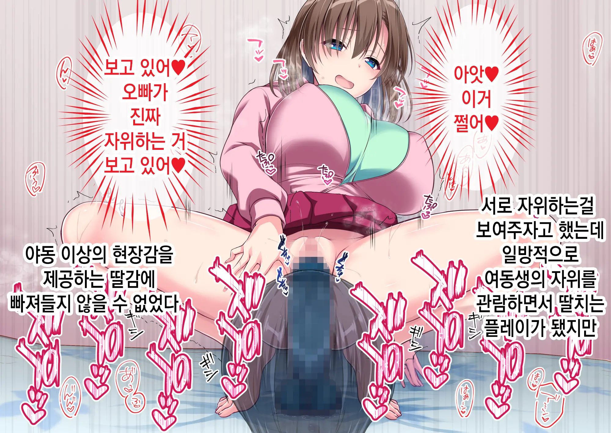 JK Imouto To Jikka De Ecchi Na 1shuukan! ~Imouto To Icha Love Namahame Seikatsu~ | JK여동생과 친가에서 음란한 1주일 ~ 여동생과 꽁냥러브 노콘섹스 생활 ~